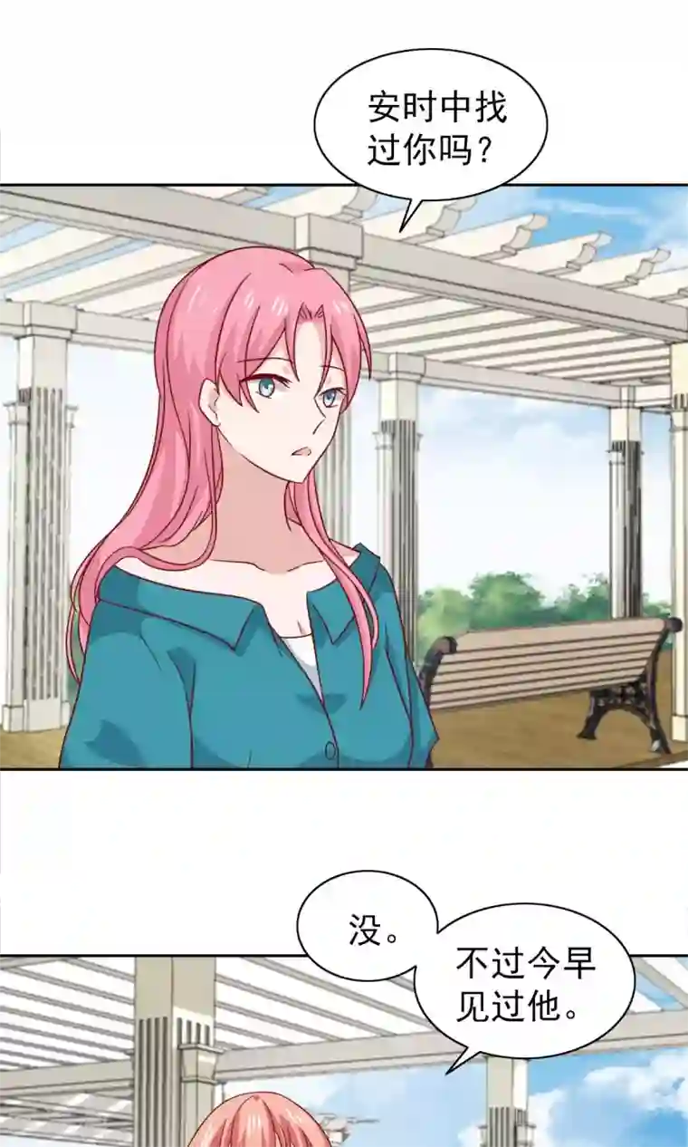 总裁的专属美食第75话