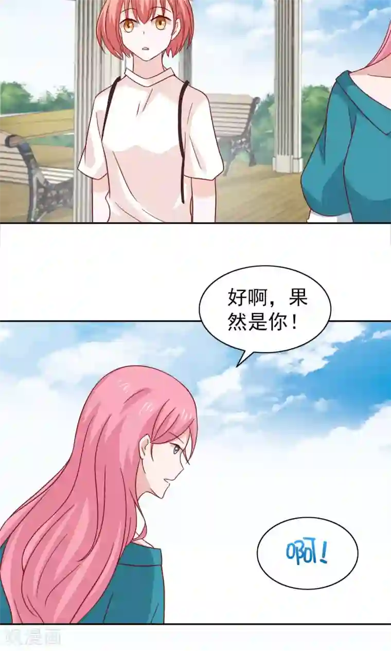 总裁的专属美食第75话