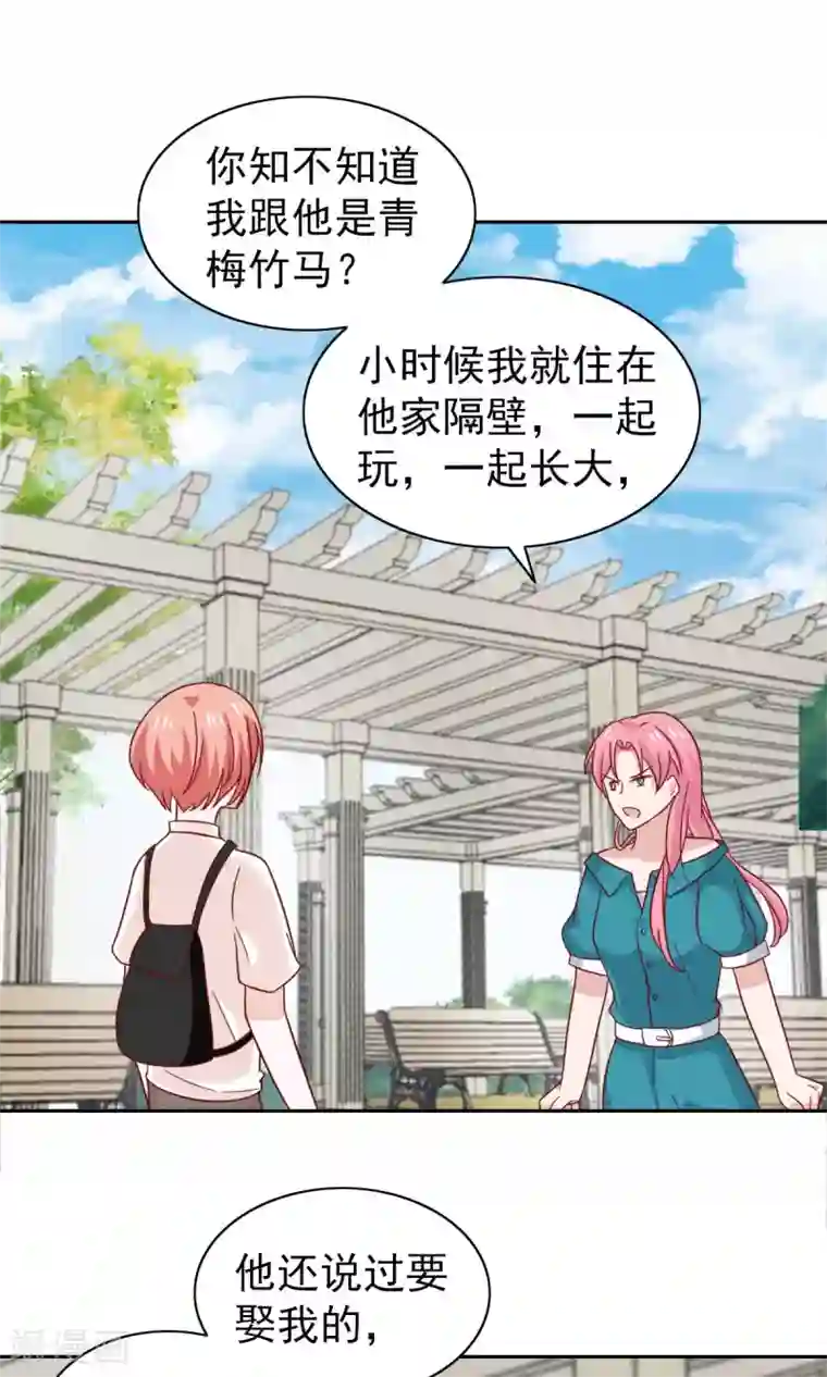 总裁的专属美食第75话