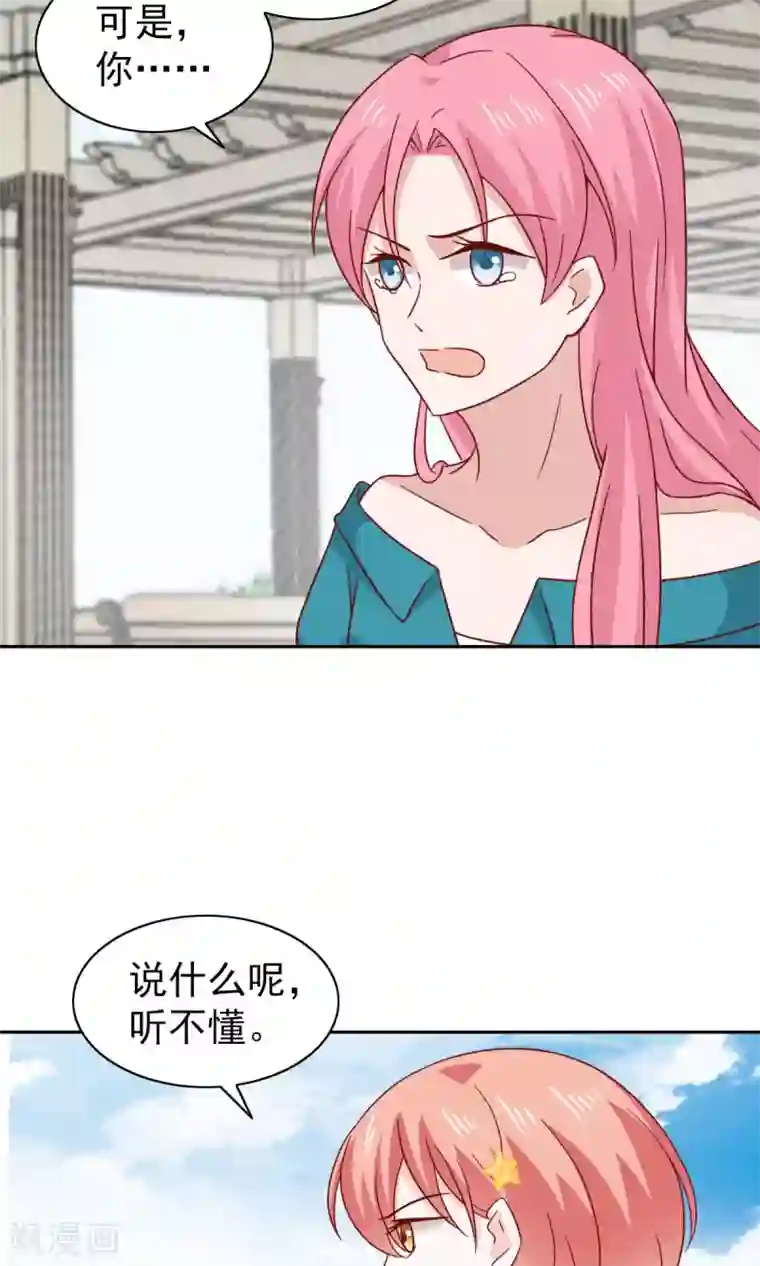 总裁的专属美食第75话