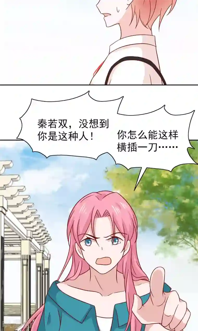 总裁的专属美食第75话