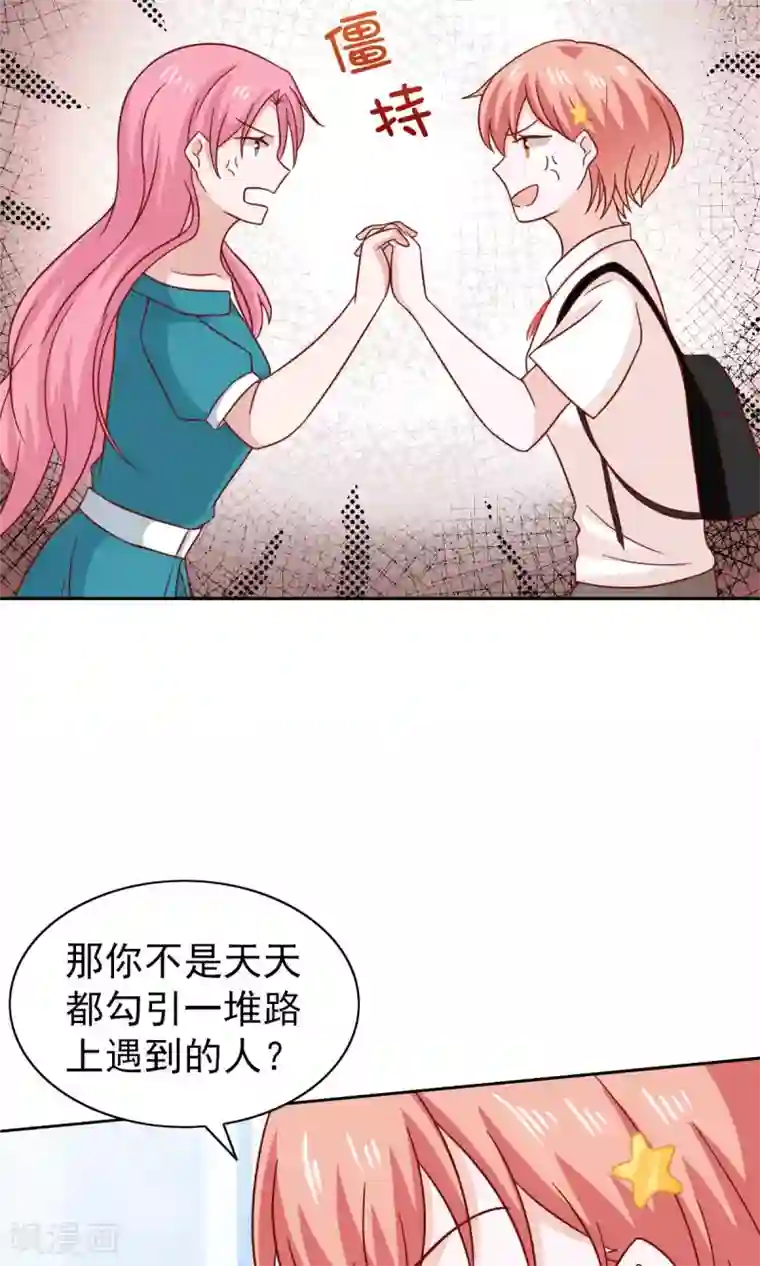 总裁的专属美食第75话