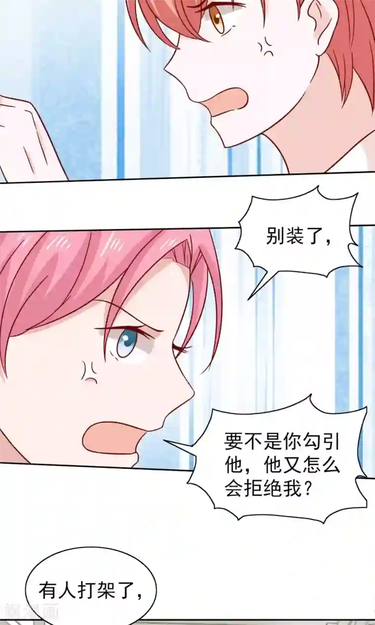 总裁的专属美食第75话