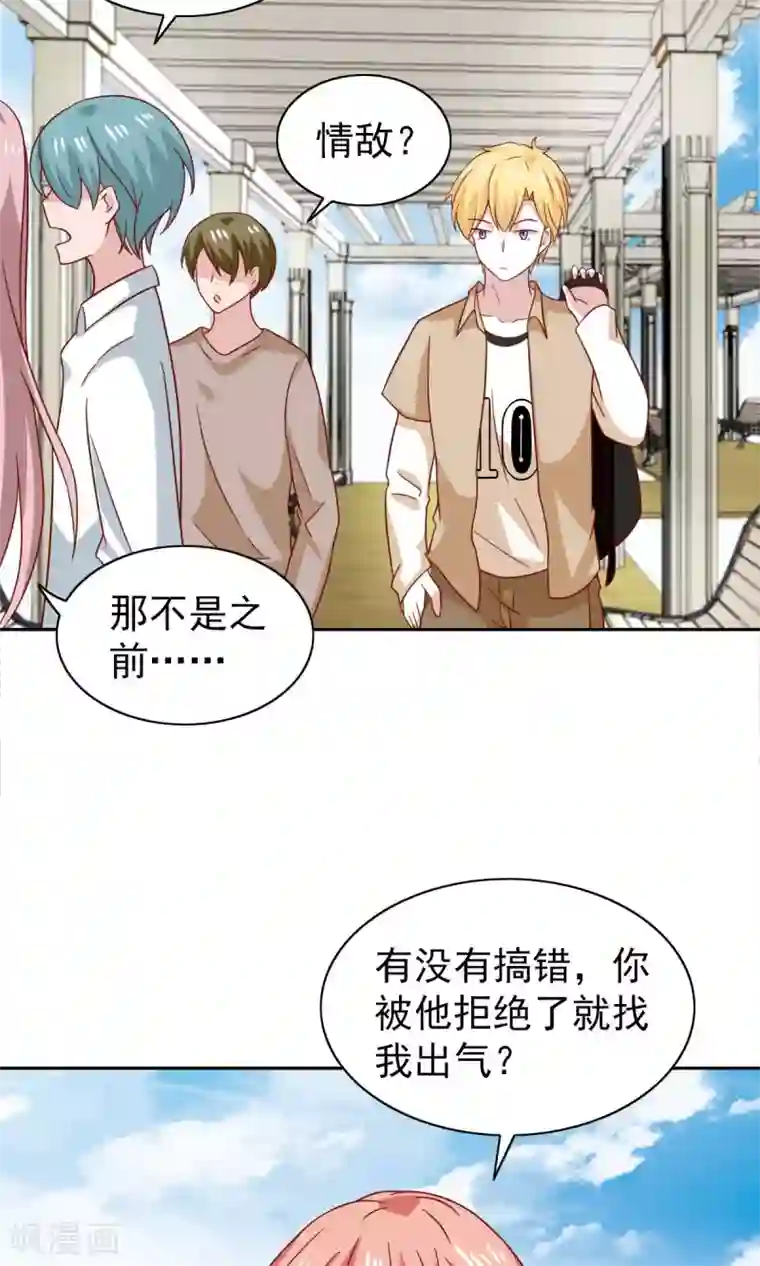 总裁的专属美食第75话