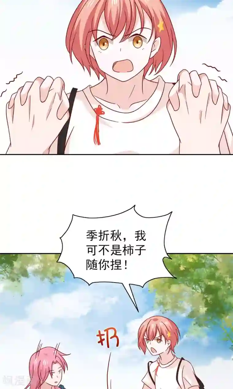 总裁的专属美食第75话