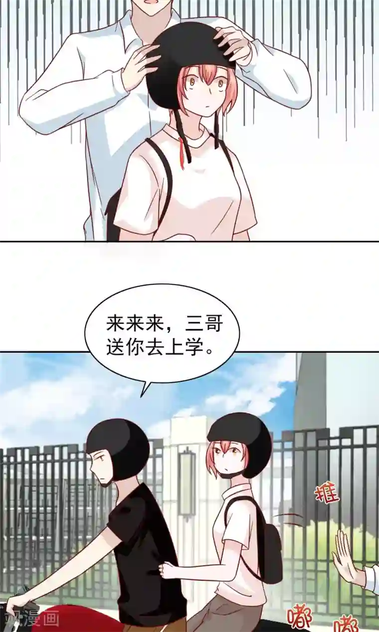 总裁的专属美食第75话