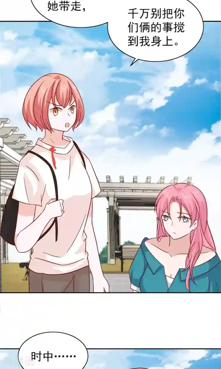 总裁的专属美食第76话