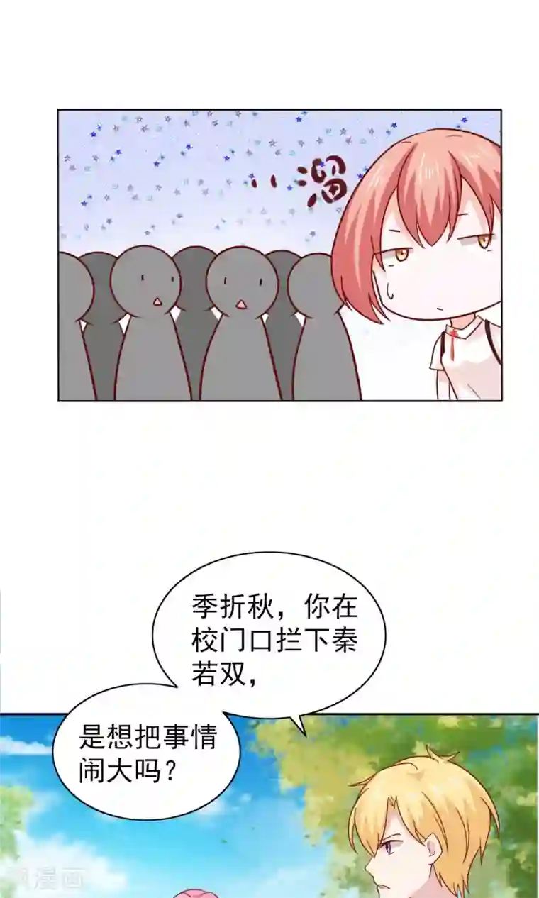 总裁的专属美食第76话