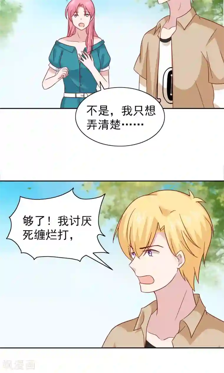 总裁的专属美食第76话