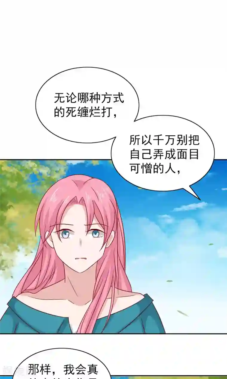 总裁的专属美食第76话