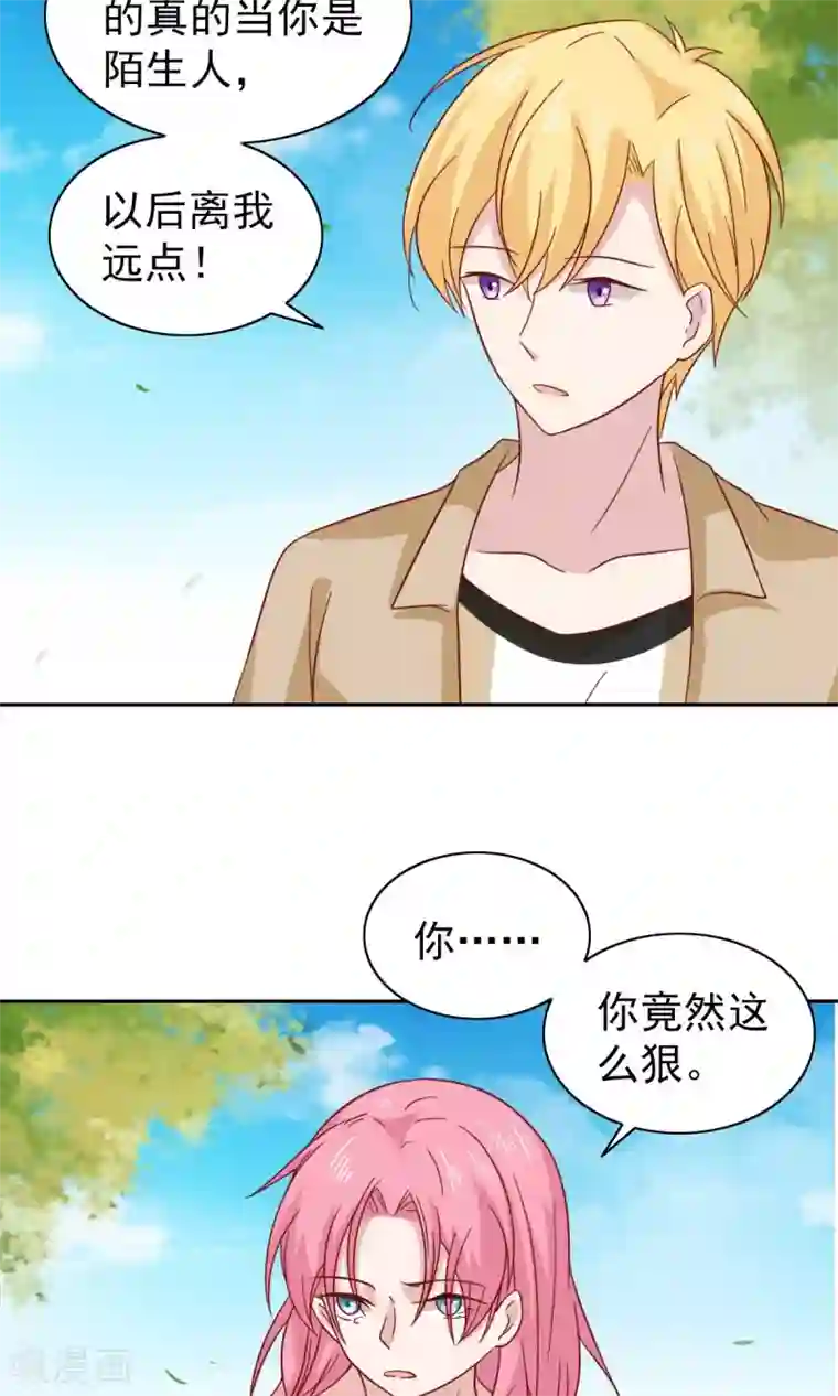 总裁的专属美食第76话