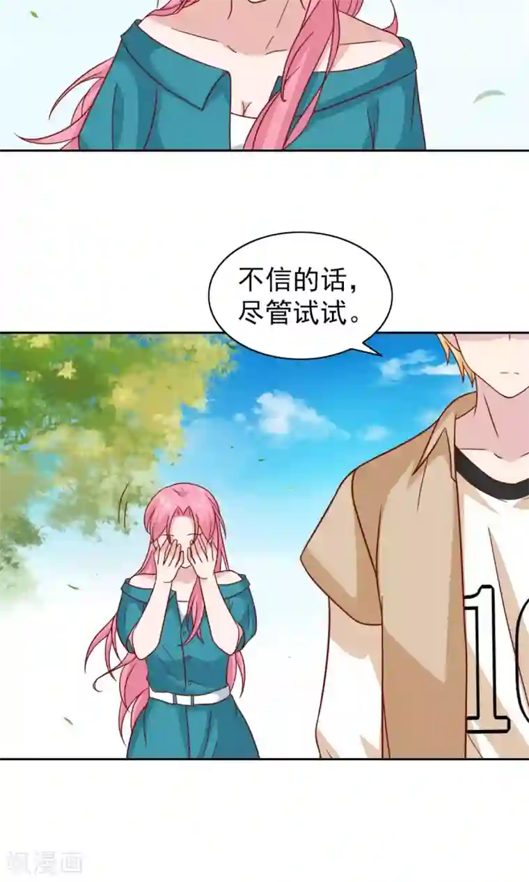 总裁的专属美食第76话