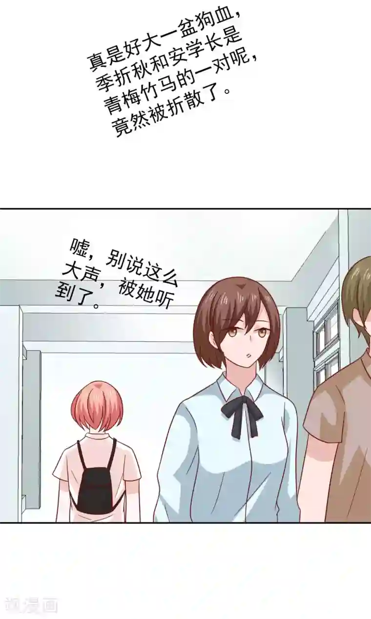 总裁的专属美食第76话