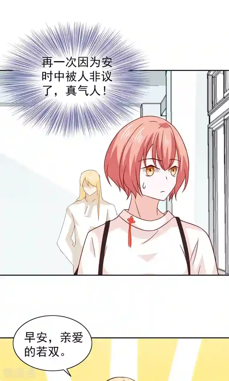 总裁的专属美食第76话