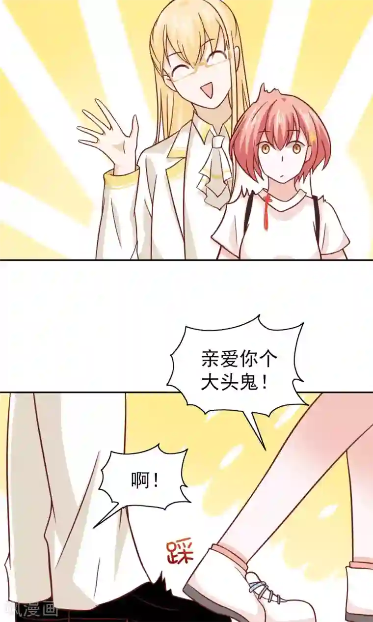 总裁的专属美食第76话