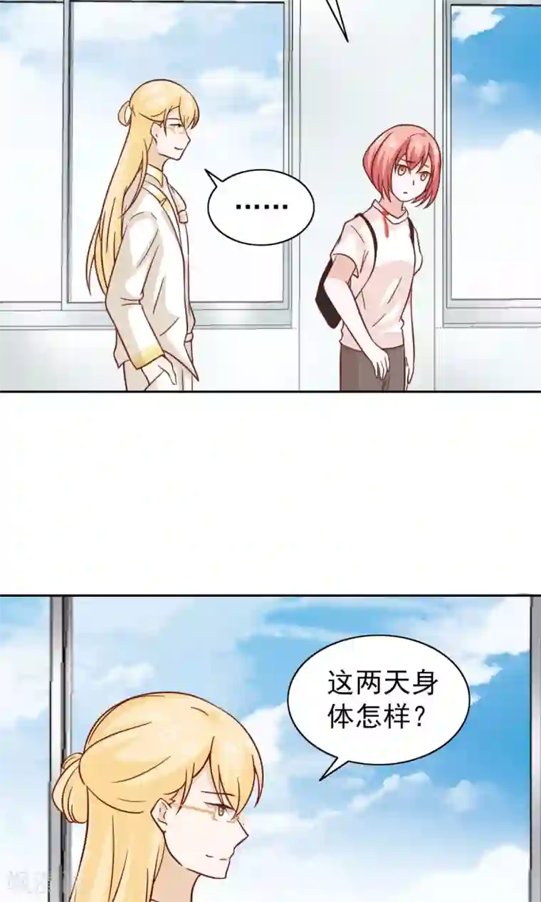 总裁的专属美食第76话