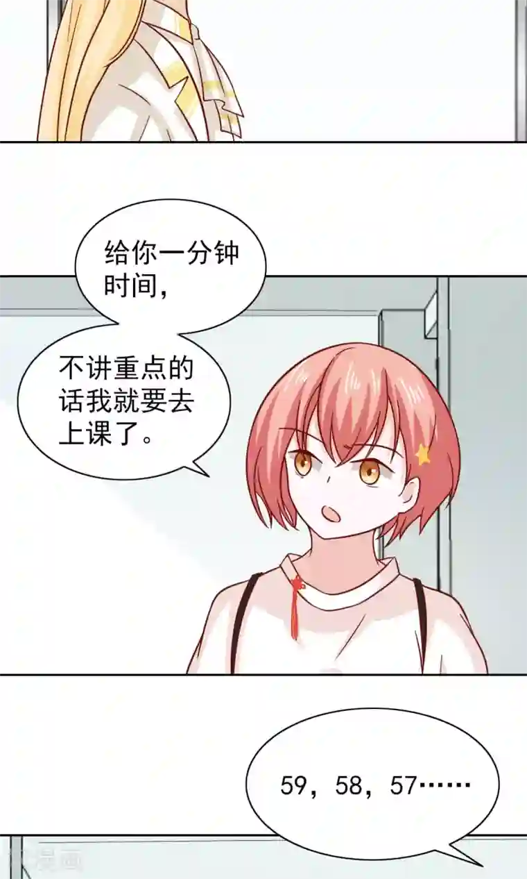 总裁的专属美食第76话