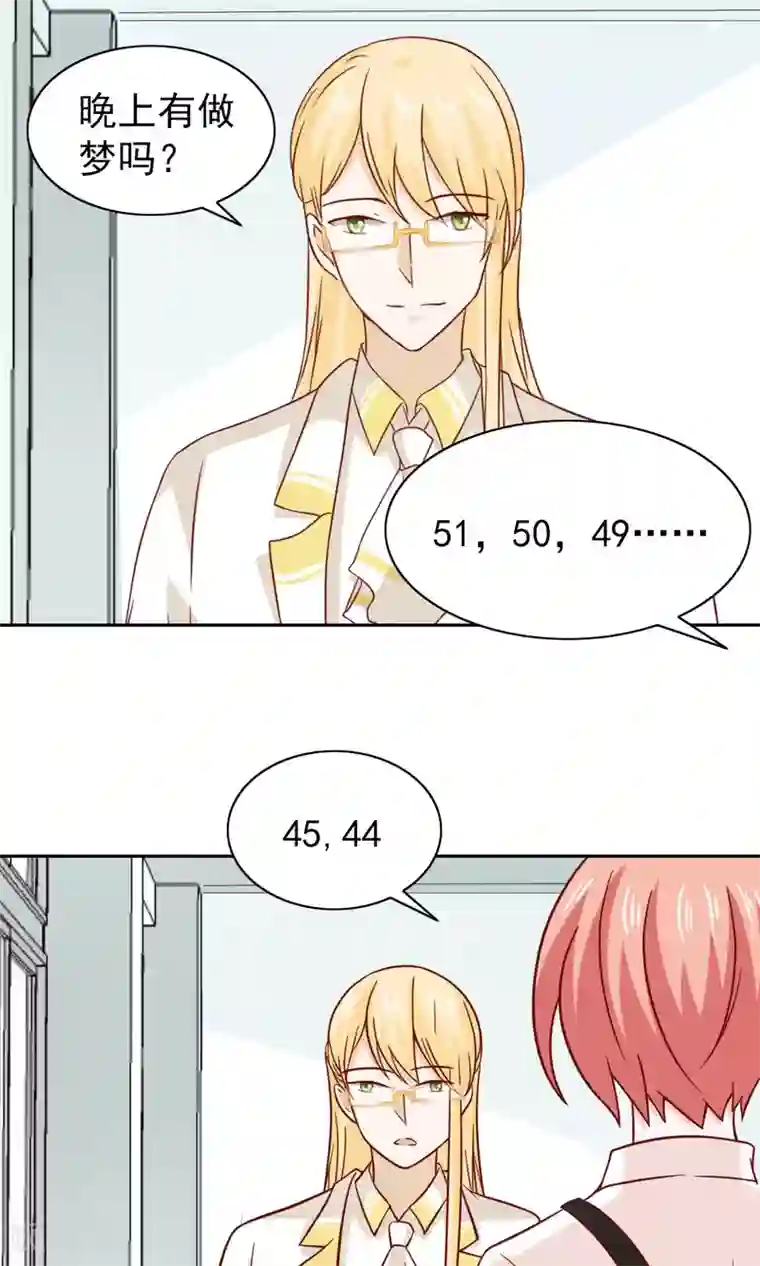 总裁的专属美食第76话