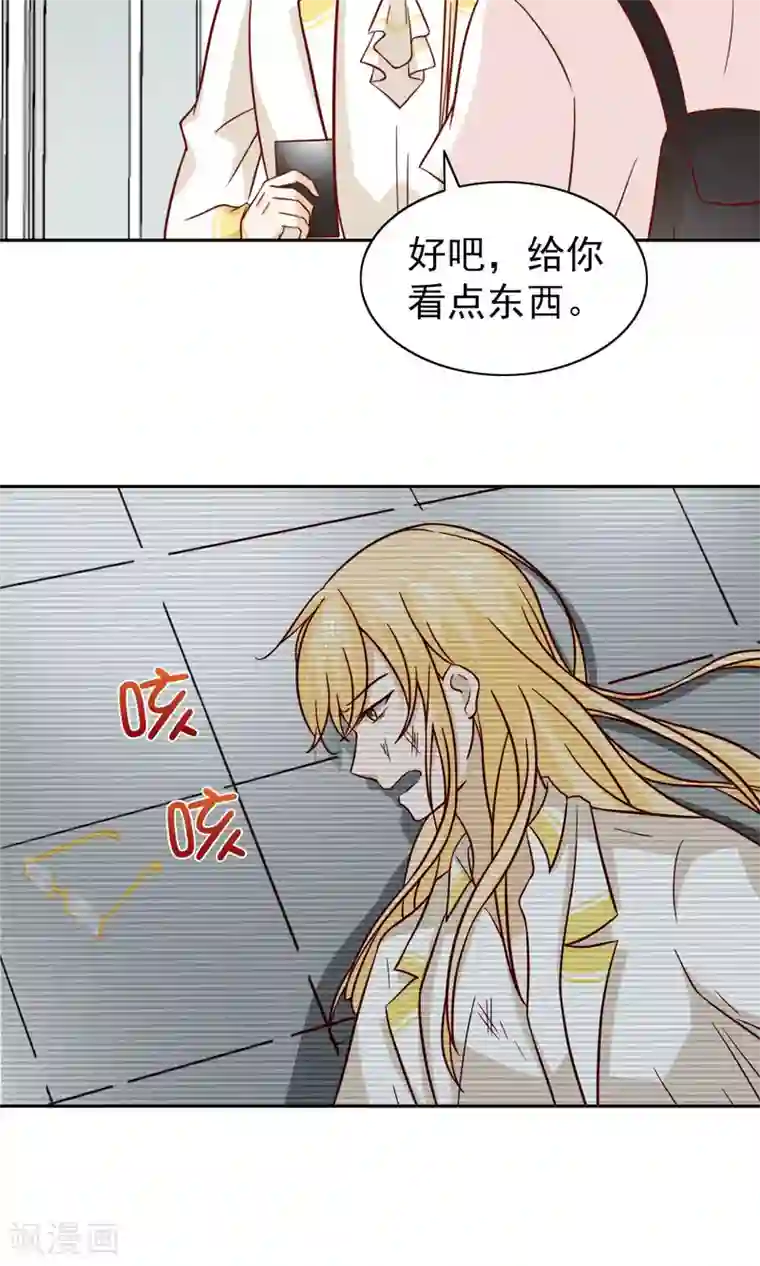 总裁的专属美食第76话