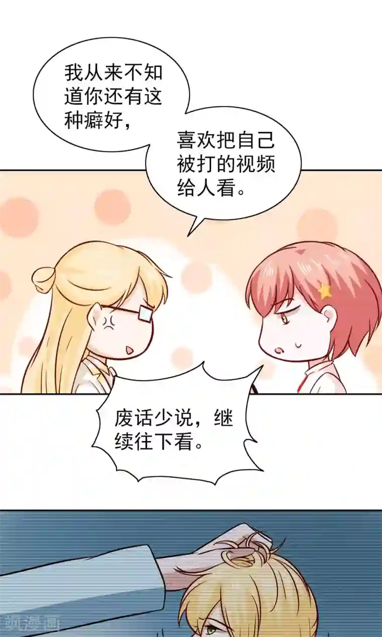 总裁的专属美食第76话