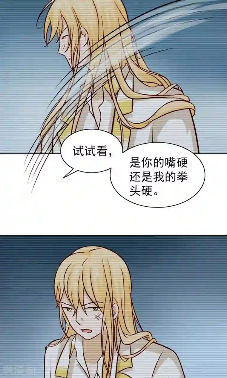总裁的专属美食第76话