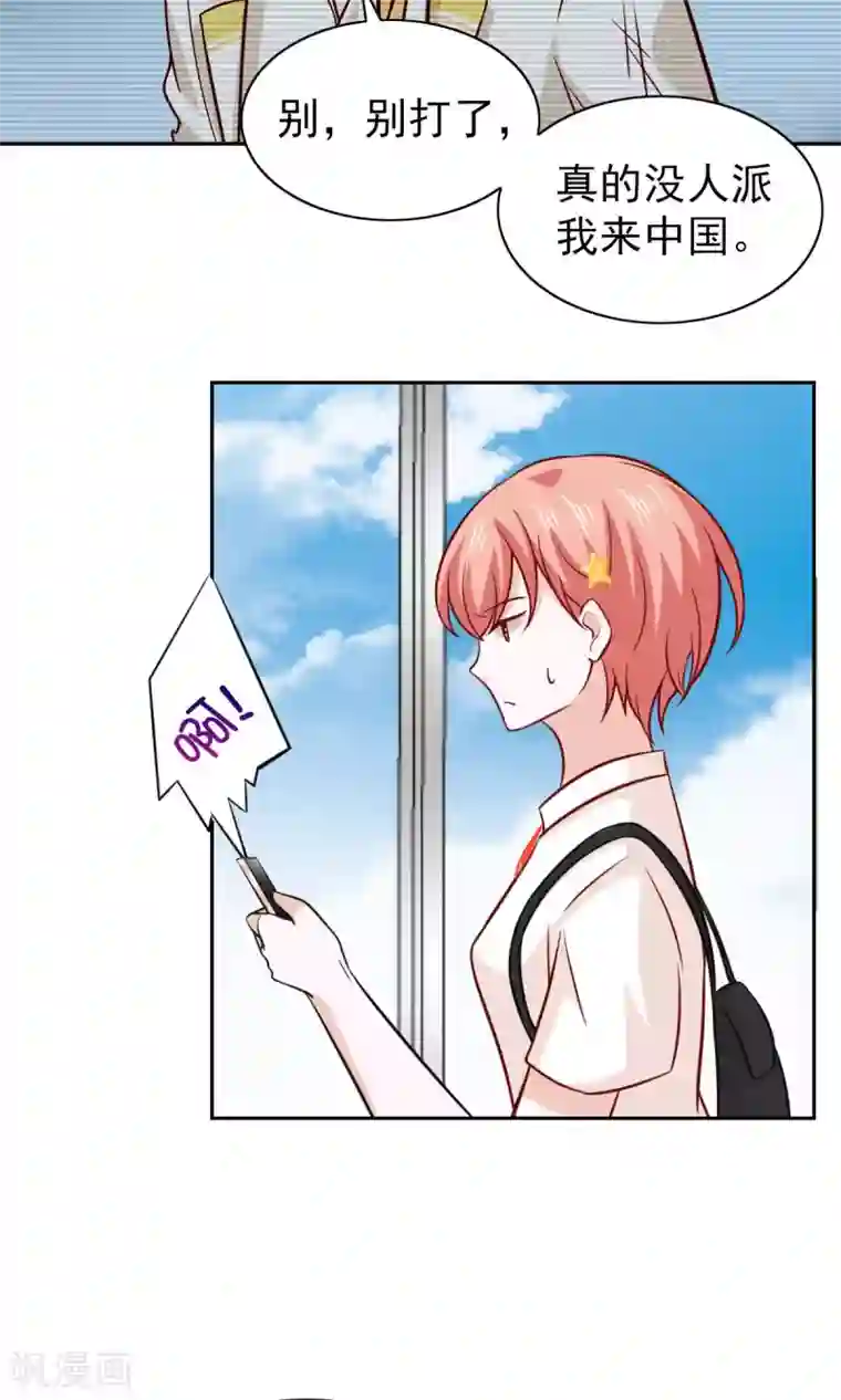 总裁的专属美食第76话