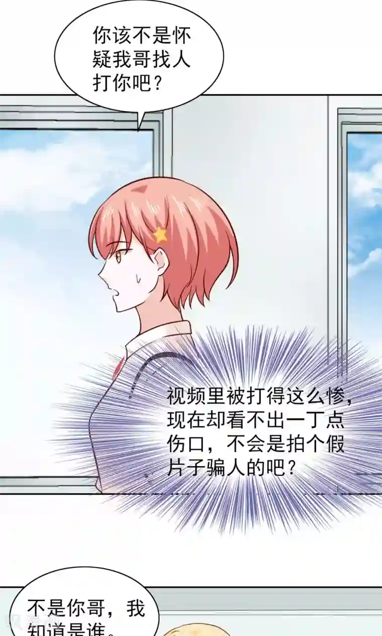 总裁的专属美食第76话