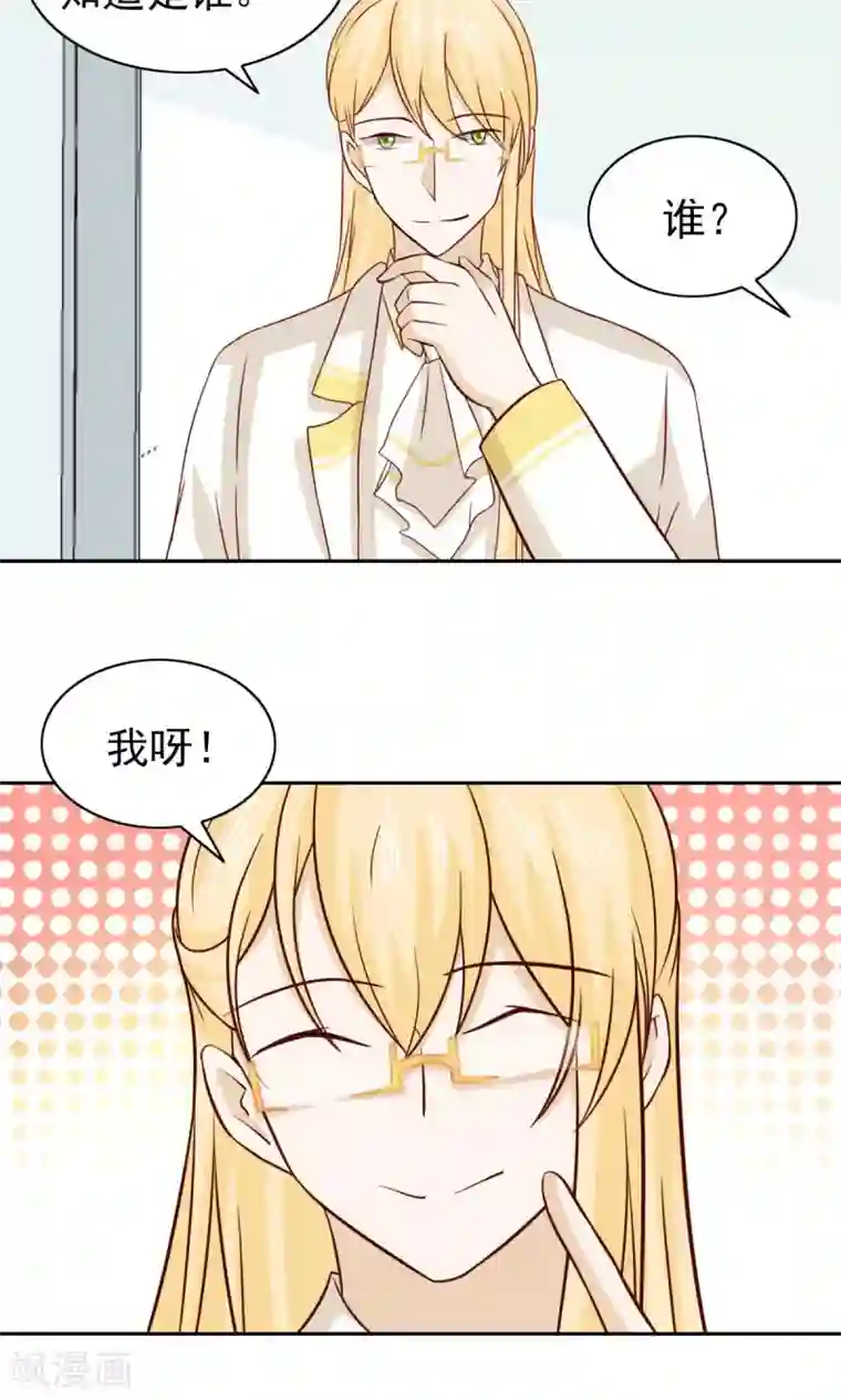 总裁的专属美食第76话