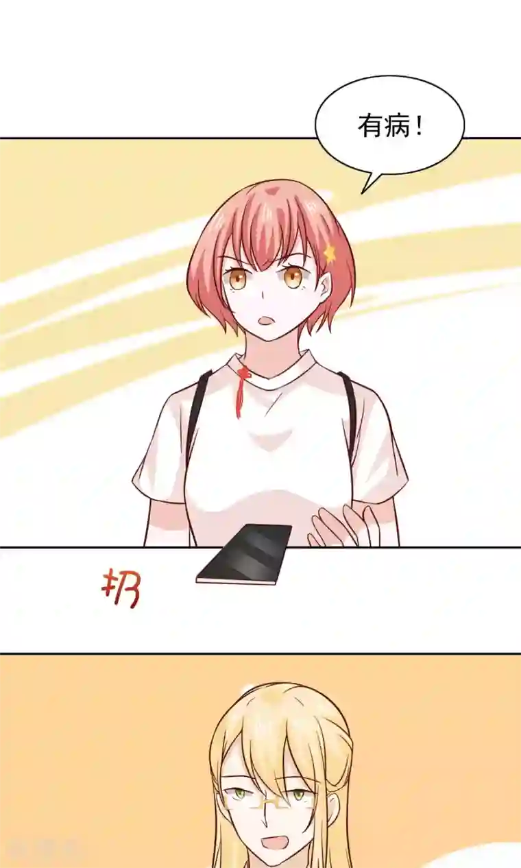 总裁的专属美食第76话