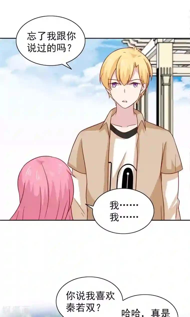 总裁的专属美食第76话