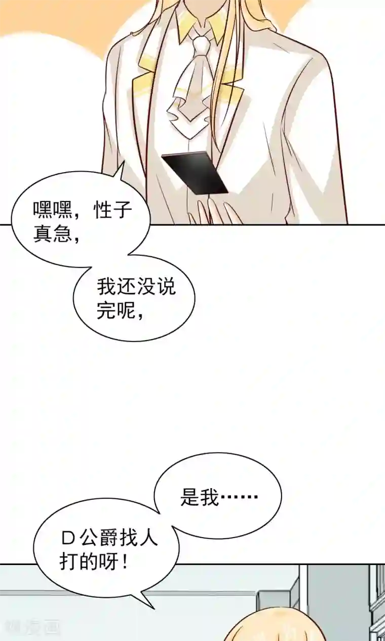 总裁的专属美食第76话