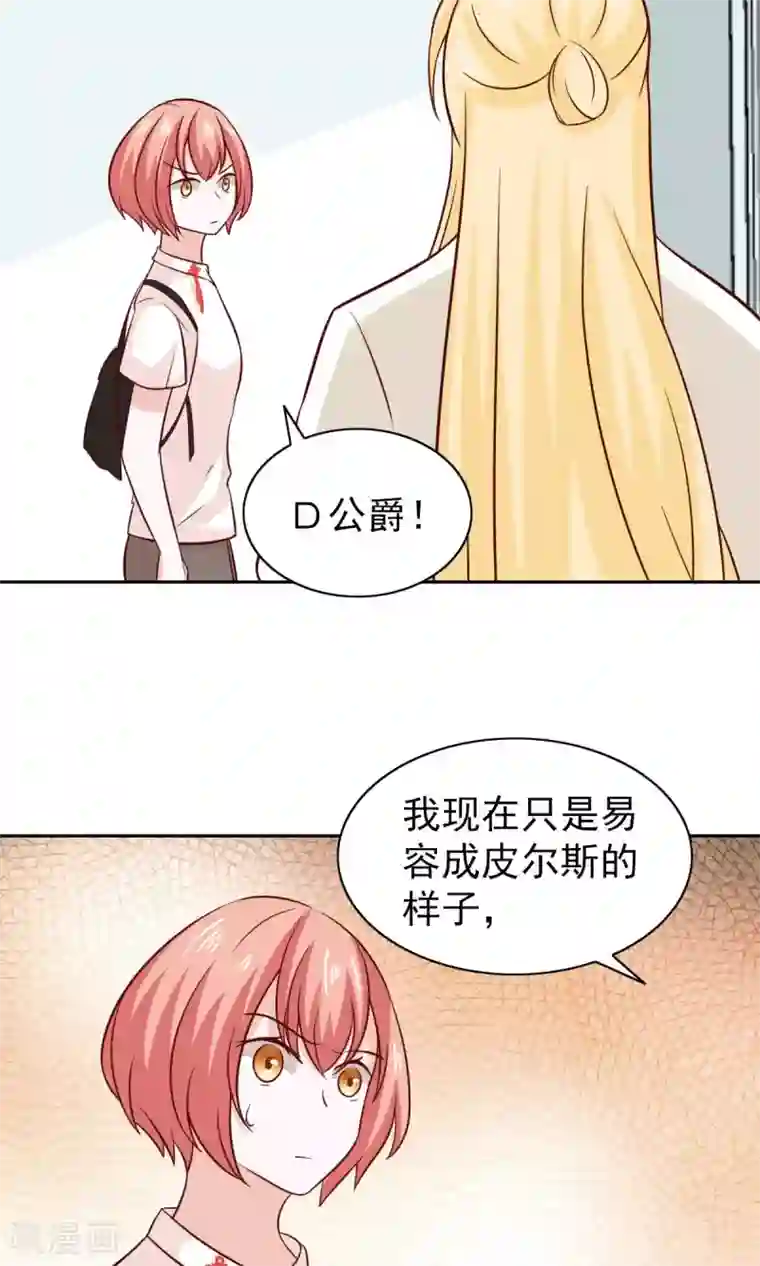 总裁的专属美食第76话