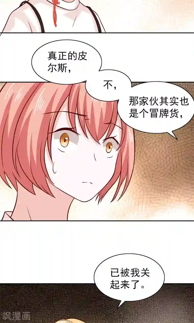 总裁的专属美食第76话