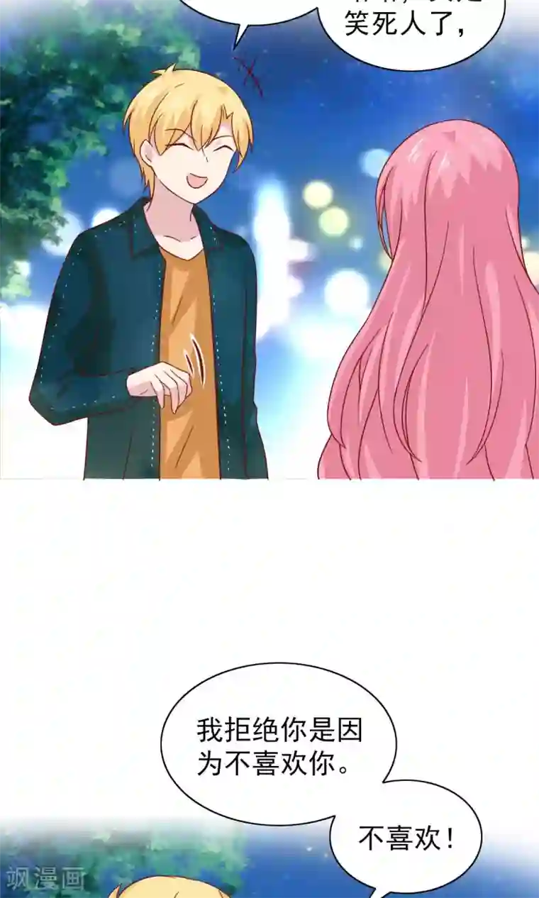 总裁的专属美食第76话