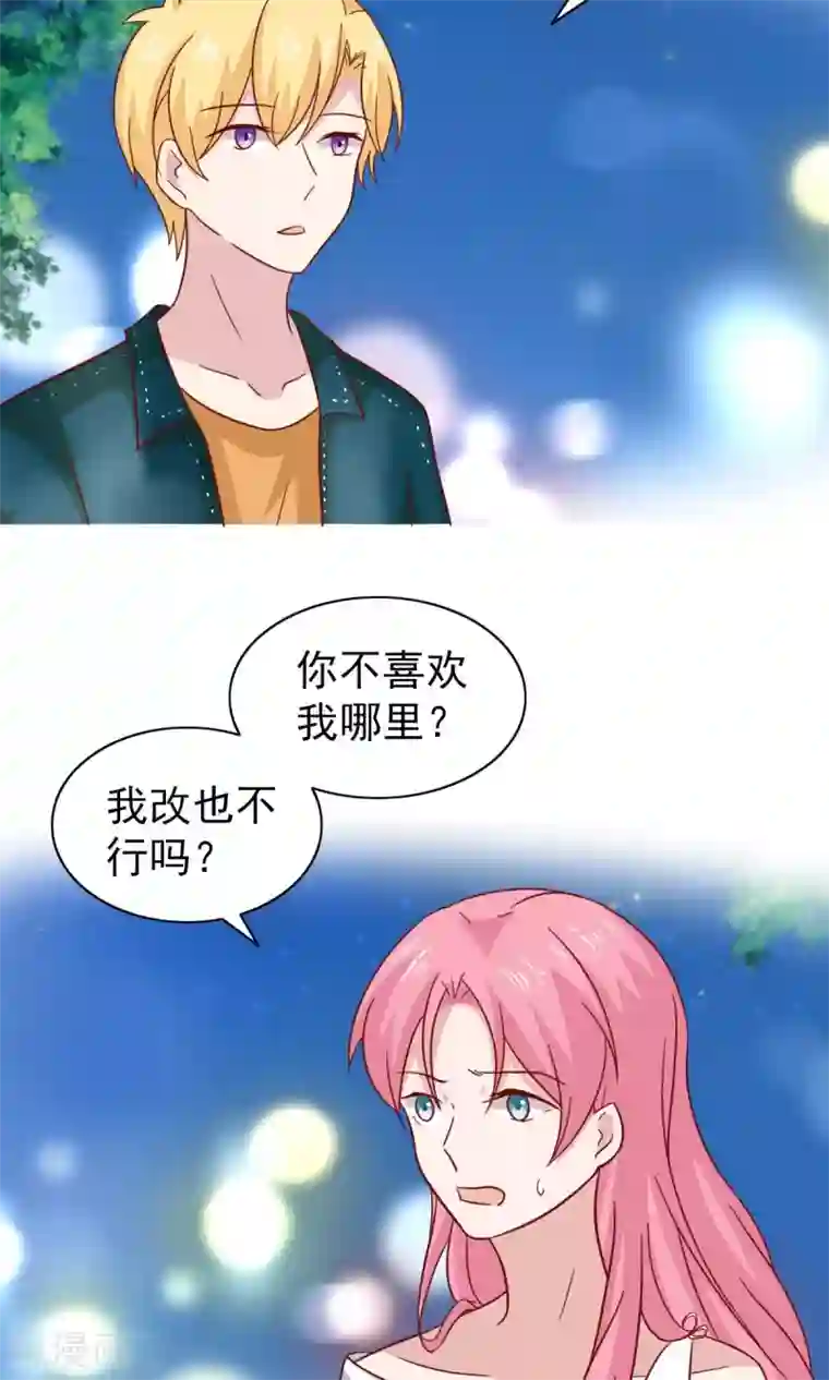 总裁的专属美食第76话