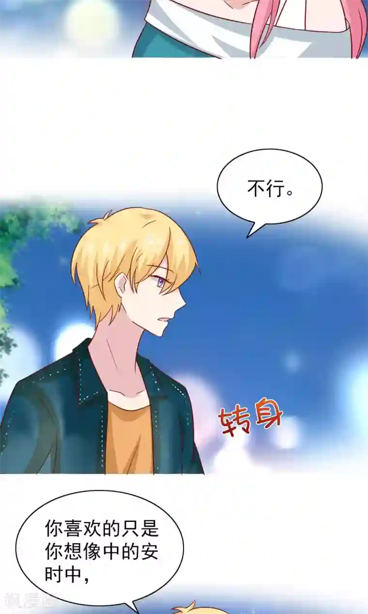 总裁的专属美食第76话