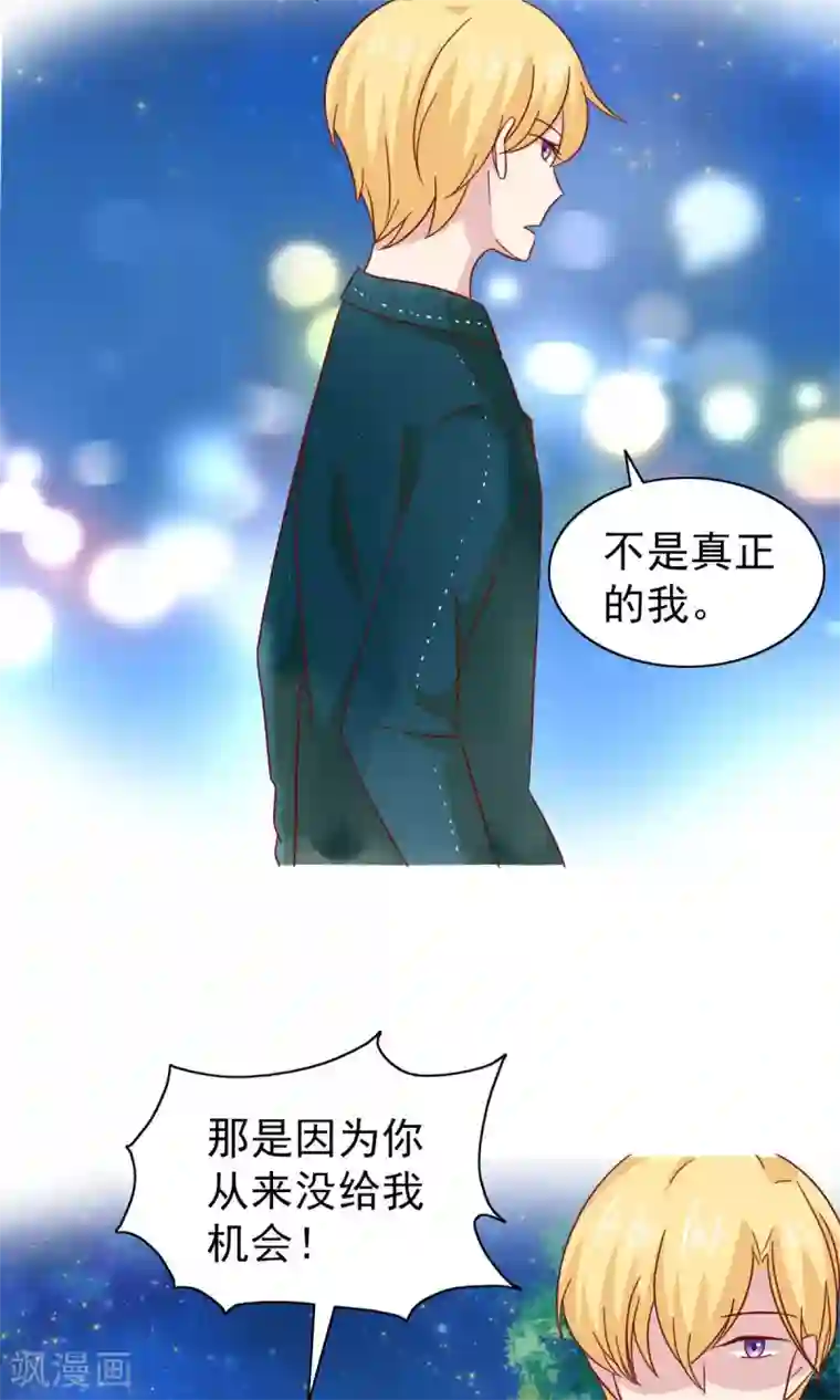 总裁的专属美食第76话