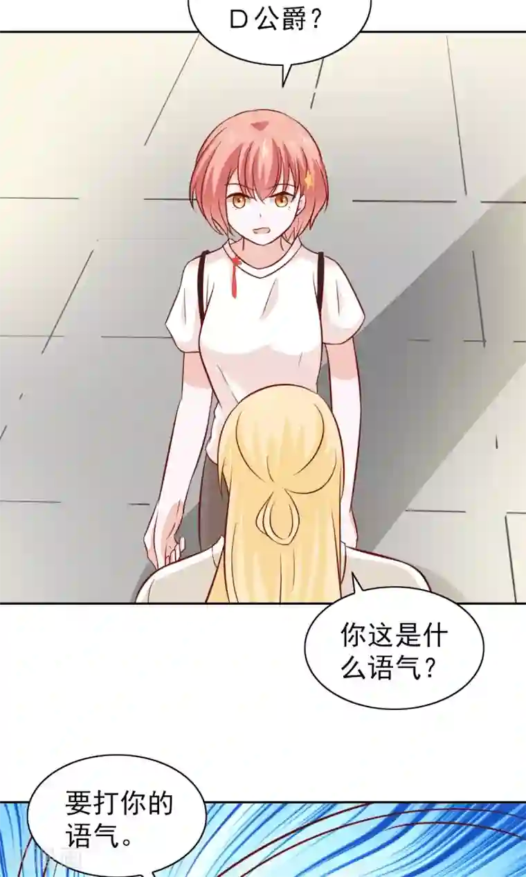 总裁的专属美食第77话