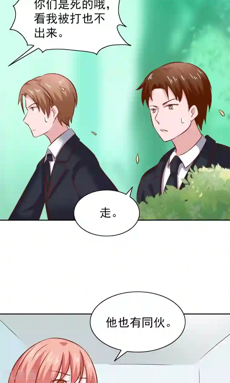 总裁的专属美食第77话