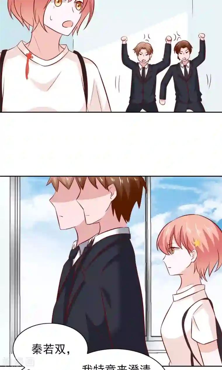 总裁的专属美食第77话