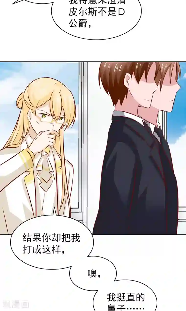 总裁的专属美食第77话