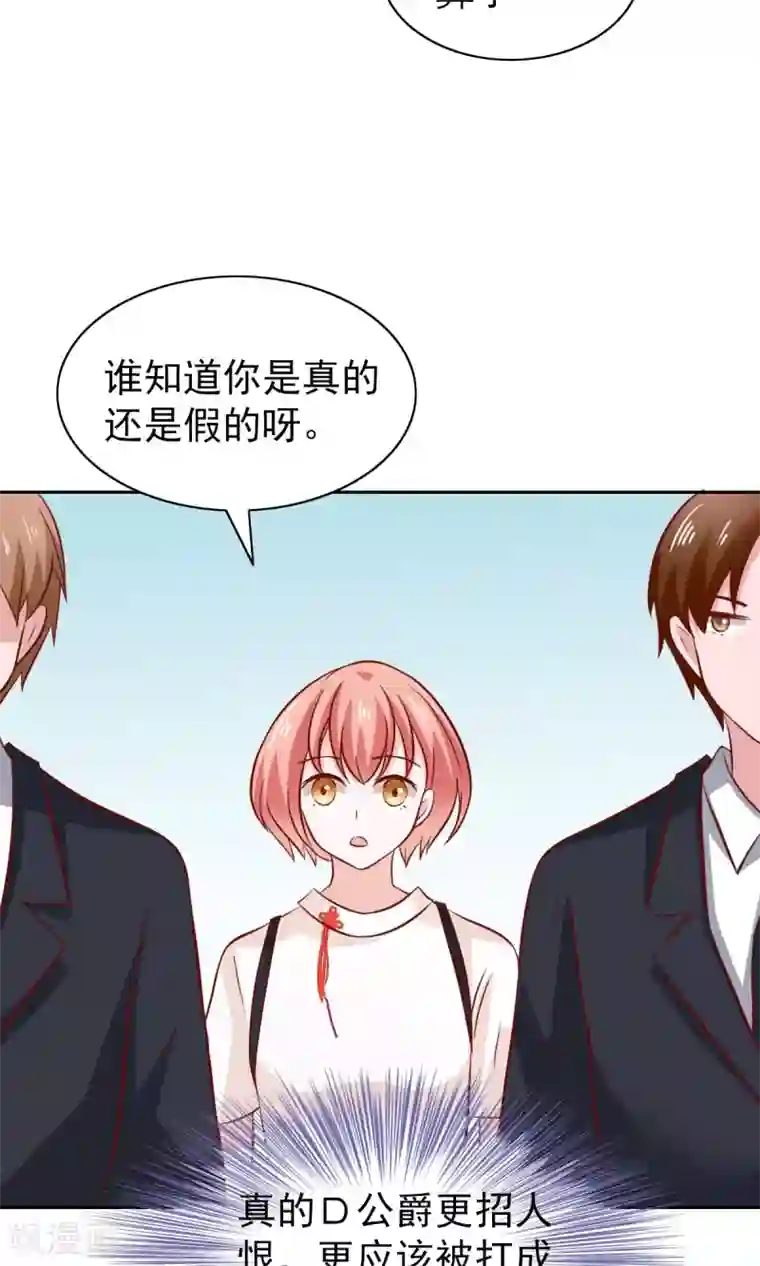 总裁的专属美食第77话