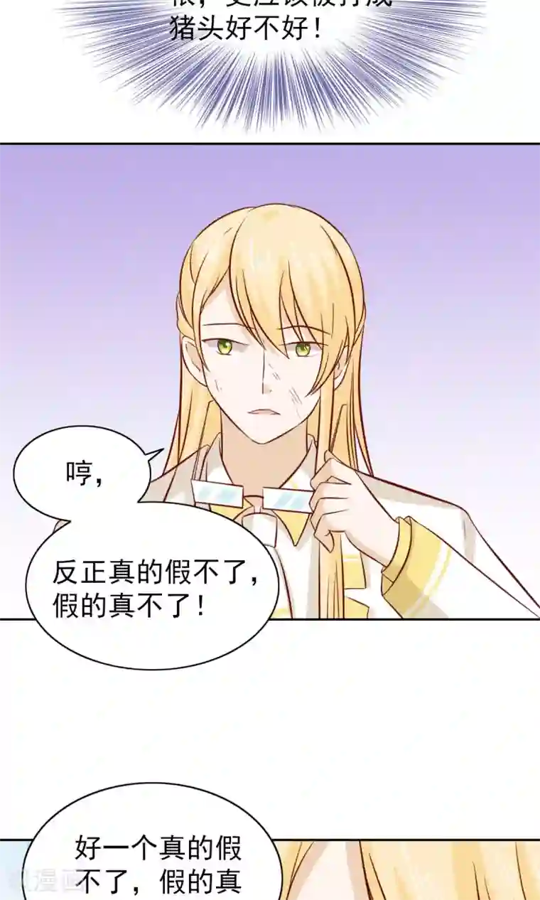 总裁的专属美食第77话