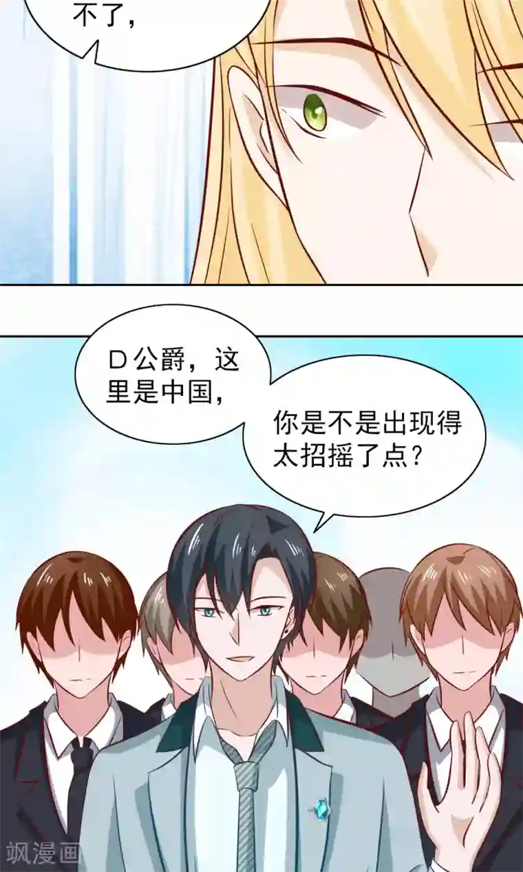 总裁的专属美食第77话