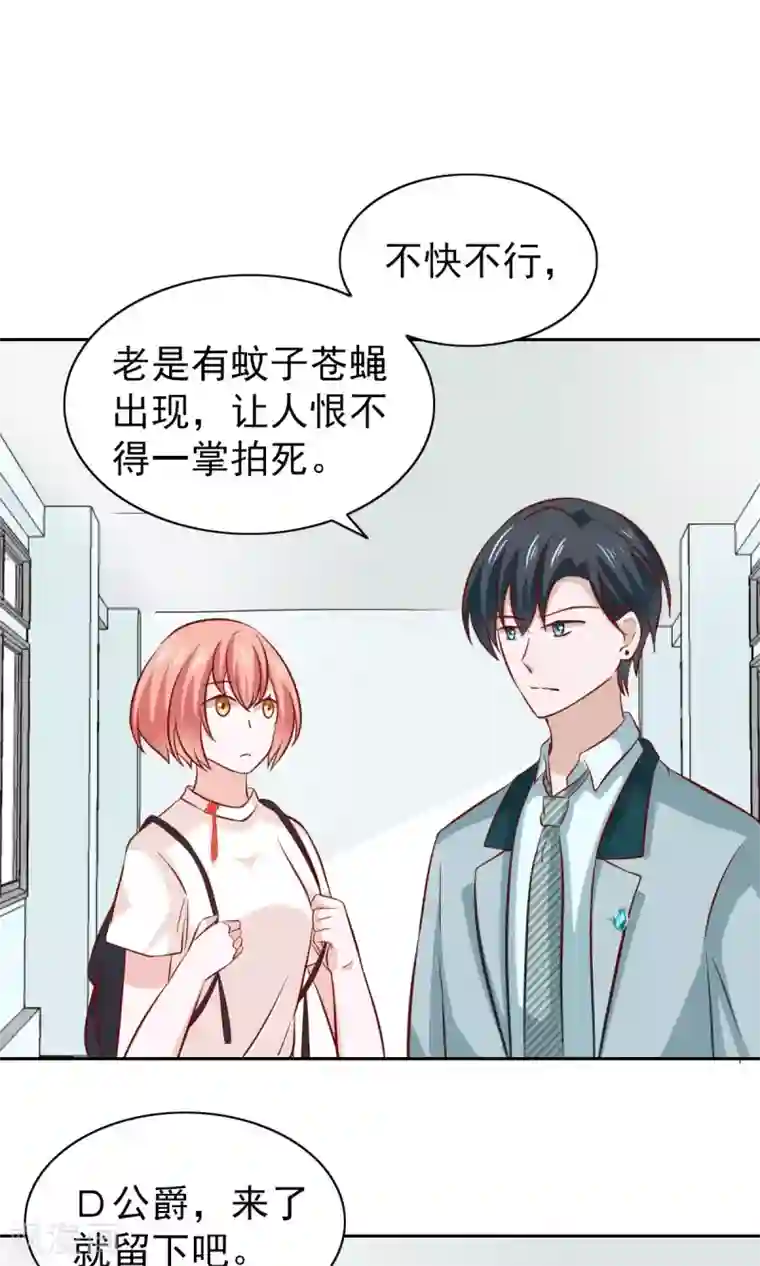 总裁的专属美食第77话