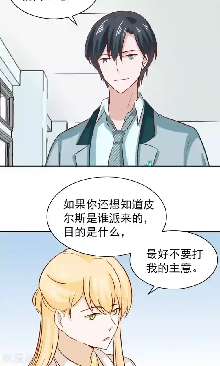 总裁的专属美食第77话