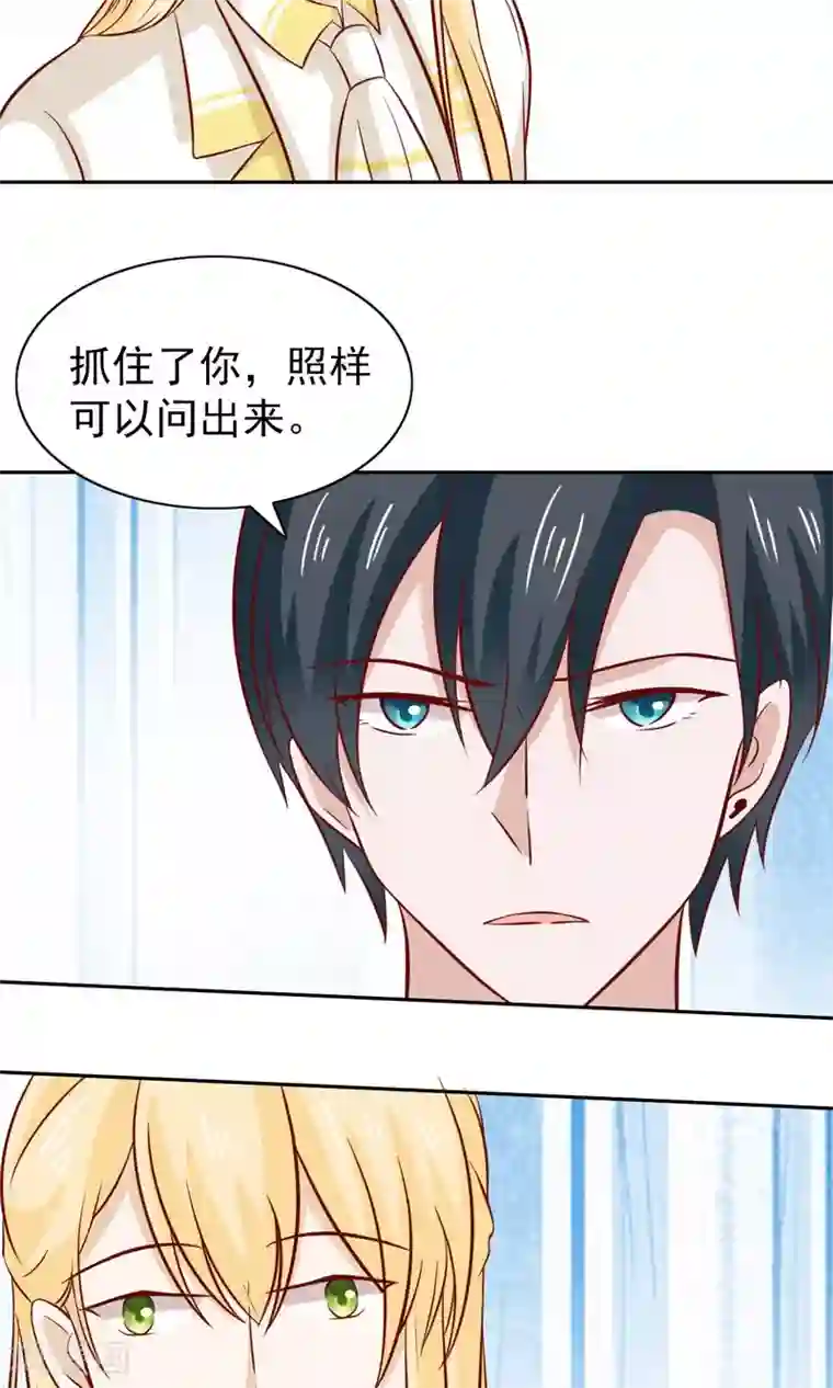 总裁的专属美食第77话