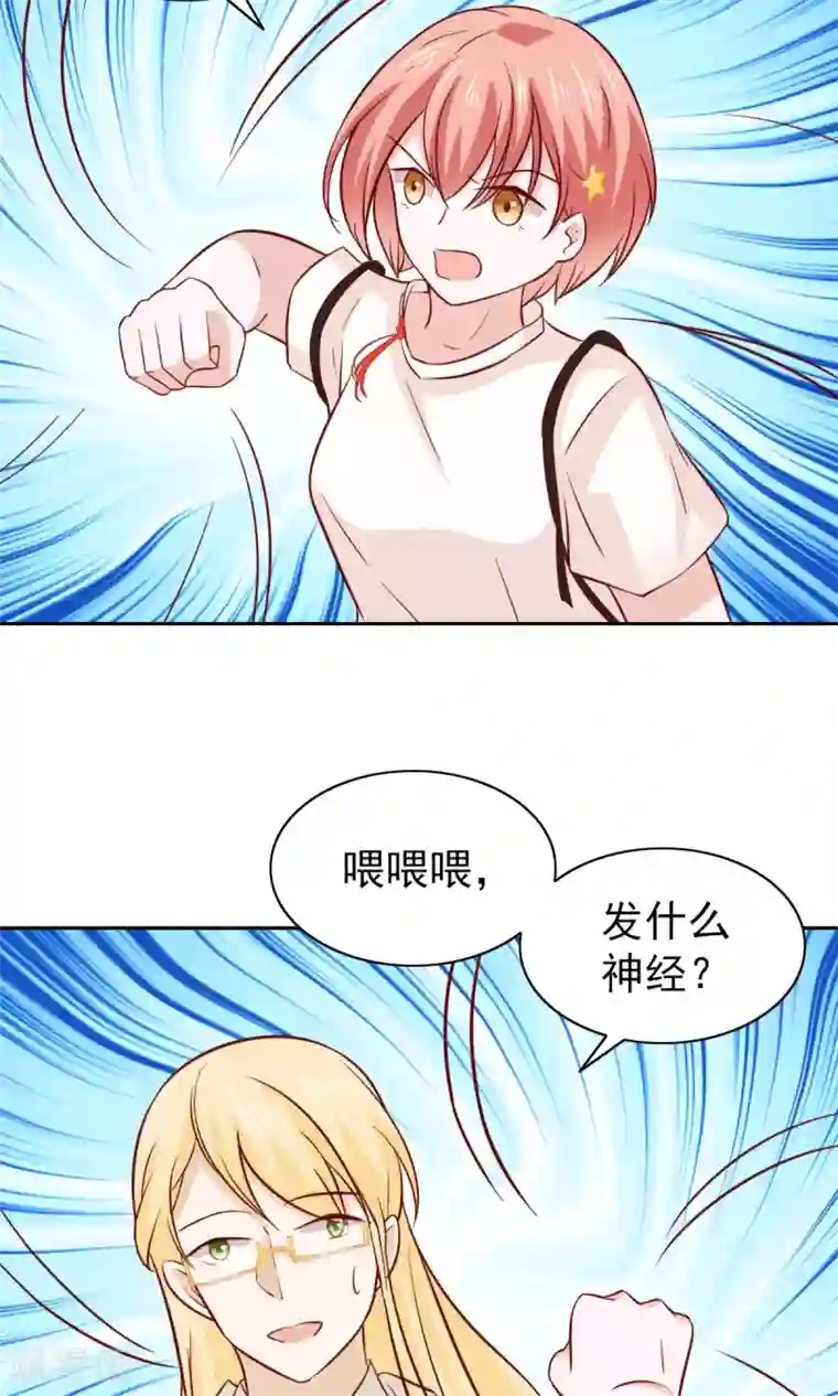 总裁的专属美食第77话