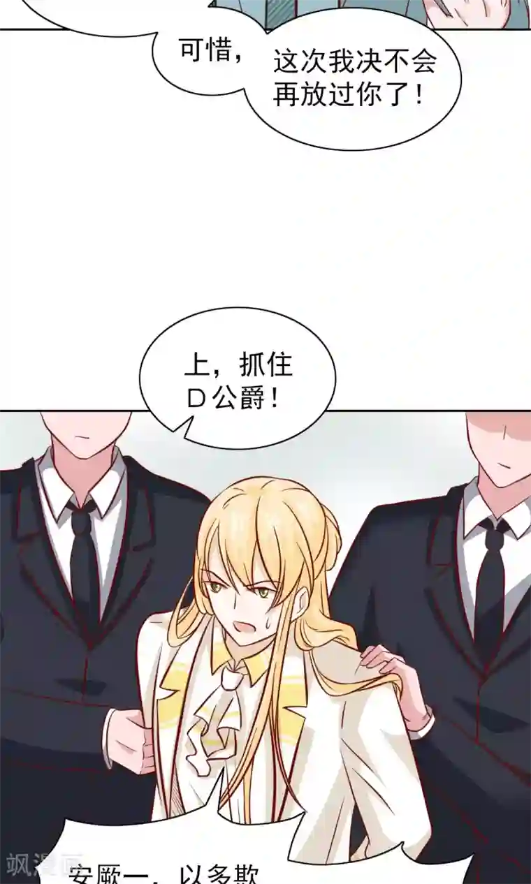 总裁的专属美食第77话