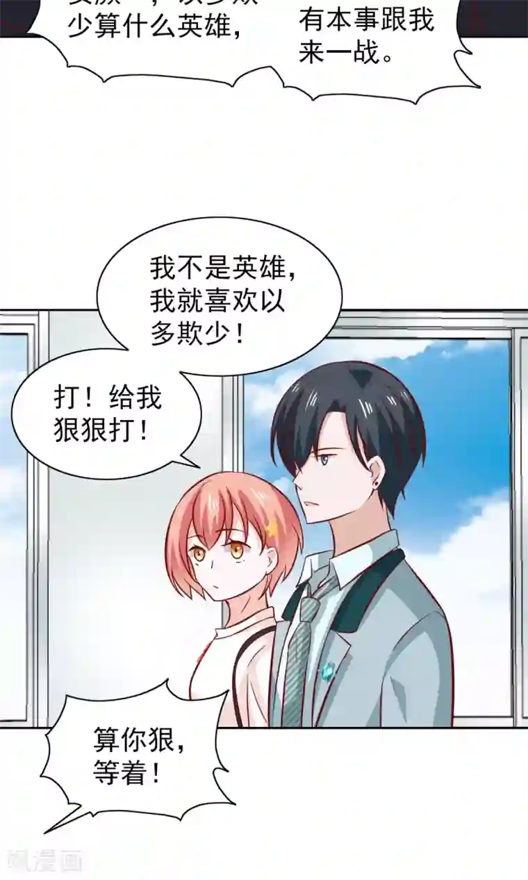 总裁的专属美食第77话